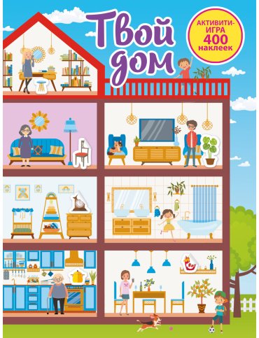 Книга Дмитриева В. Г.: Дмитриева В. Г.: Твой дом купить,NaN