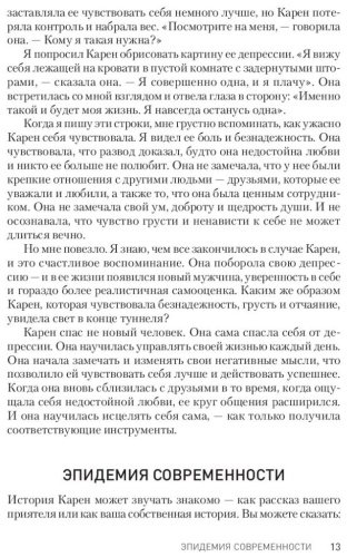 Книга Лихи Р.: Победи депрессию прежде, чем она победит тебя купить,NaN