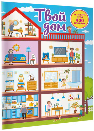 Книга Дмитриева В. Г.: Дмитриева В. Г.: Твой дом купить,NaN
