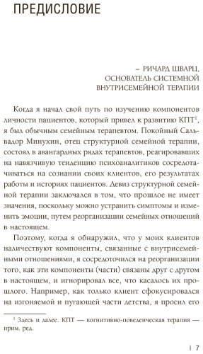 Книга Андерсон Ф.: ПТСР. Руководство по проработке психологических травм купить,NaN