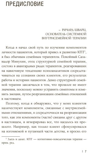 Книга Андерсон Ф.: ПТСР. Руководство по проработке психологических травм купить,NaN