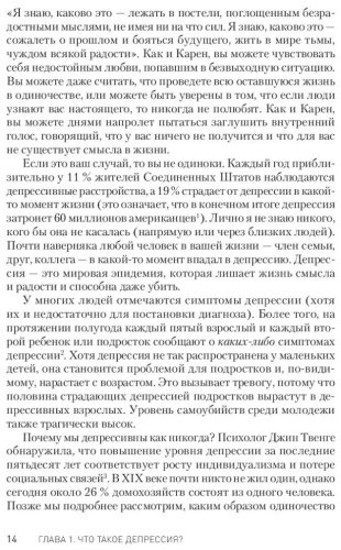 Книга Лихи Р.: Победи депрессию прежде, чем она победит тебя купить,NaN