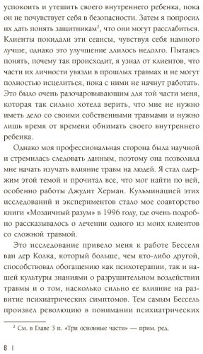 Книга Андерсон Ф.: ПТСР. Руководство по проработке психологических травм купить,NaN
