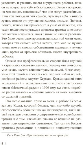 Книга Андерсон Ф.: ПТСР. Руководство по проработке психологических травм купить,NaN