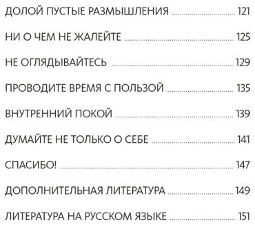 Книга Фору Д.: Выбирай, что думать. Навести порядок в голове, чтобы возможным стало даже немыслимое купить,NaN