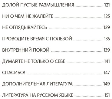 Книга Фору Д.: Выбирай, что думать. Навести порядок в голове, чтобы возможным стало даже немыслимое купить,NaN