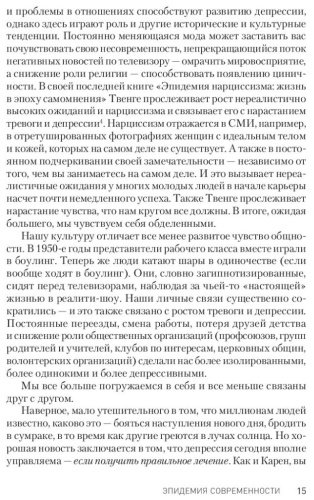 Книга Лихи Р.: Победи депрессию прежде, чем она победит тебя купить,NaN