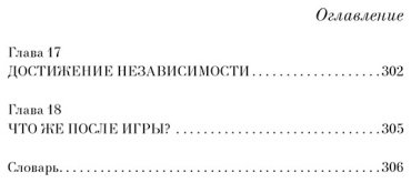Книга Берн Э.: Игры, в которые играют люди купить,NaN