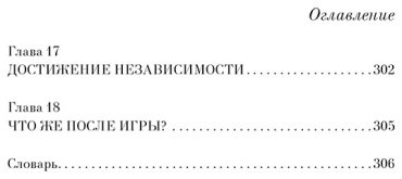 Книга Берн Э.: Игры, в которые играют люди купить,NaN