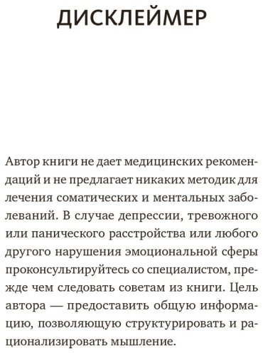 Книга Фору Д.: Выбирай, что думать. Навести порядок в голове, чтобы возможным стало даже немыслимое купить,NaN