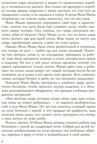 Книга Баум Л.: Сказки матушки Гусыни купить,NaN