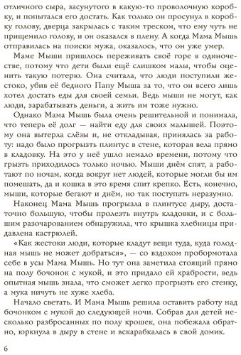 Книга Баум Л.: Сказки матушки Гусыни купить,NaN