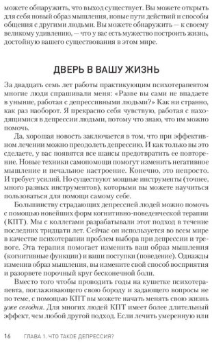 Книга Лихи Р.: Победи депрессию прежде, чем она победит тебя купить,NaN