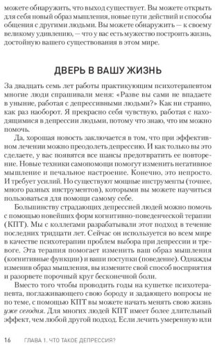 Книга Лихи Р.: Победи депрессию прежде, чем она победит тебя купить,NaN