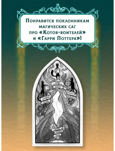 Книга Пюиссегюр А.: Поместье Каслкотц. Иномирье просыпается купить,NaN
