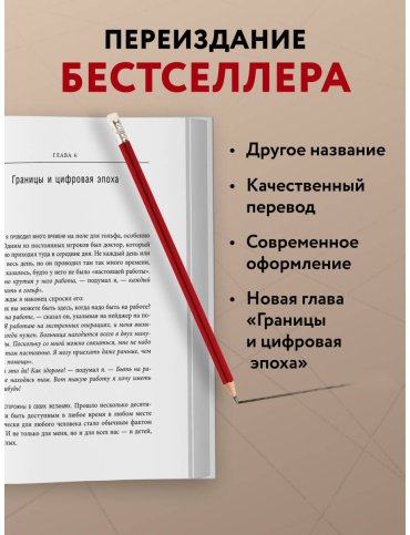 Книга Клауд Г., Таунсенд Дж.: Синдром хорошего человека. Как научиться отказывать без чувства вины и выстроить личные границы купить,NaN