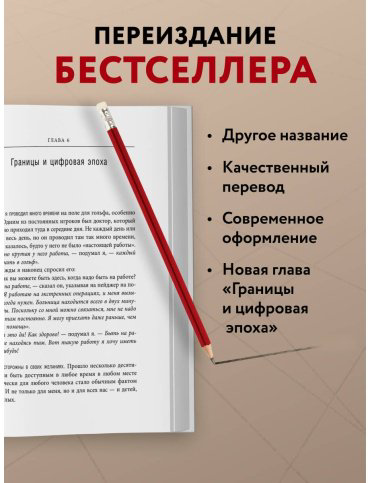 Книга Клауд Г., Таунсенд Дж.: Синдром хорошего человека. Как научиться отказывать без чувства вины и выстроить личные границы купить,NaN
