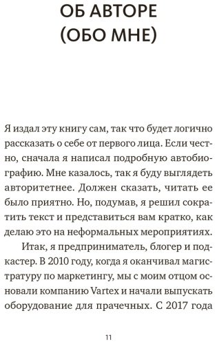 Книга Фору Д.: Выбирай, что думать. Навести порядок в голове, чтобы возможным стало даже немыслимое купить,NaN