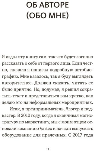 Книга Фору Д.: Выбирай, что думать. Навести порядок в голове, чтобы возможным стало даже немыслимое купить,NaN