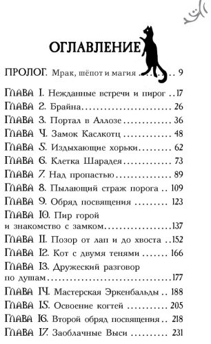 Книга Пюиссегюр А.: Поместье Каслкотц. Иномирье просыпается купить,NaN