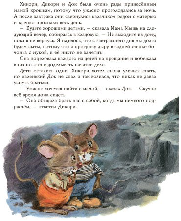 Книга Баум Л.: Сказки матушки Гусыни купить,NaN
