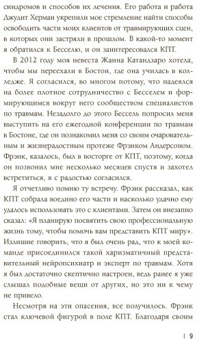 Книга Андерсон Ф.: ПТСР. Руководство по проработке психологических травм купить,NaN