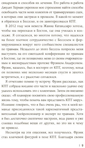 Книга Андерсон Ф.: ПТСР. Руководство по проработке психологических травм купить,NaN