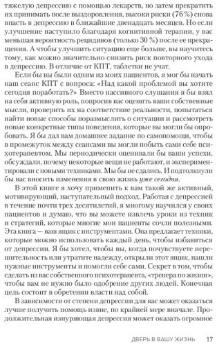 Книга Лихи Р.: Победи депрессию прежде, чем она победит тебя купить,NaN