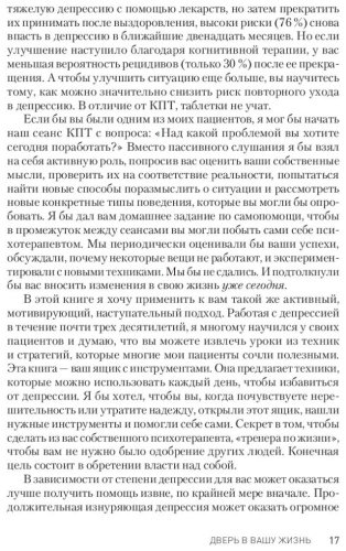 Книга Лихи Р.: Победи депрессию прежде, чем она победит тебя купить,NaN