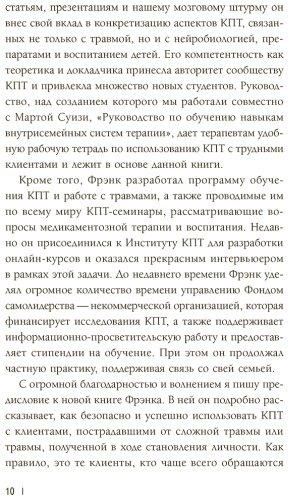 Книга Андерсон Ф.: ПТСР. Руководство по проработке психологических травм купить,NaN
