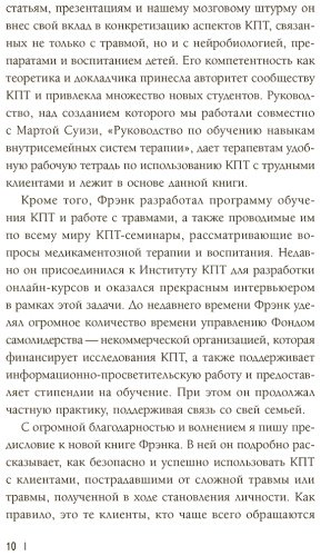 Книга Андерсон Ф.: ПТСР. Руководство по проработке психологических травм купить,NaN