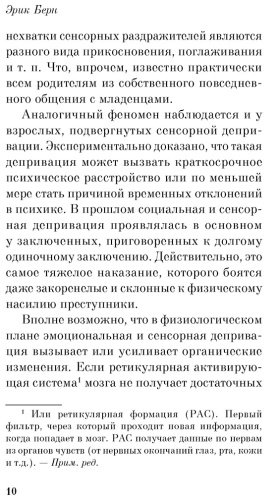 Книга Берн Э.: Игры, в которые играют люди купить,NaN