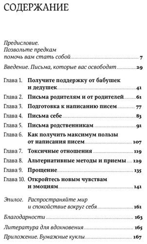 Книга Санд Илсе: Я тебя прощаю: Как проработать семейные травмы и понять себя купить,NaN