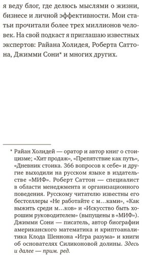 Книга Фору Д.: Выбирай, что думать. Навести порядок в голове, чтобы возможным стало даже немыслимое купить,NaN