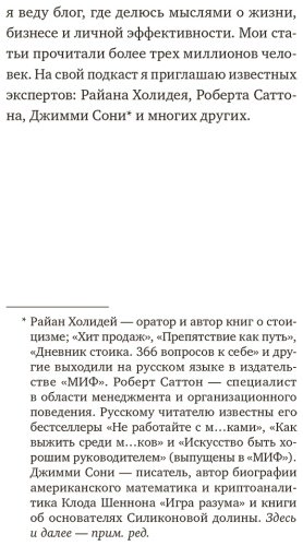 Книга Фору Д.: Выбирай, что думать. Навести порядок в голове, чтобы возможным стало даже немыслимое купить,NaN