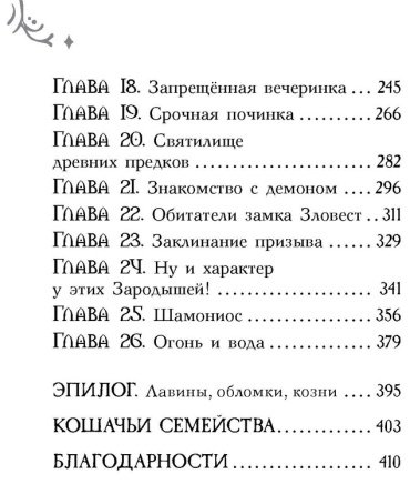 Книга Пюиссегюр А.: Поместье Каслкотц. Иномирье просыпается купить,NaN