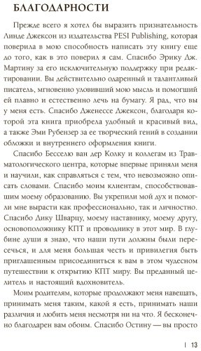 Книга Андерсон Ф.: ПТСР. Руководство по проработке психологических травм купить,NaN