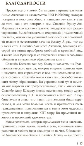 Книга Андерсон Ф.: ПТСР. Руководство по проработке психологических травм купить,NaN