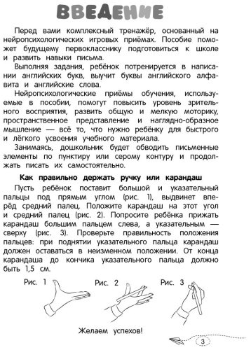 Книга Блохина К. В.: Пишем английские буквы купить,NaN
