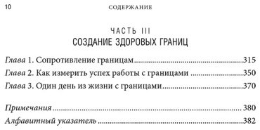 Книга Клауд Г., Таунсенд Дж.: Синдром хорошего человека. Как научиться отказывать без чувства вины и выстроить личные границы купить,NaN