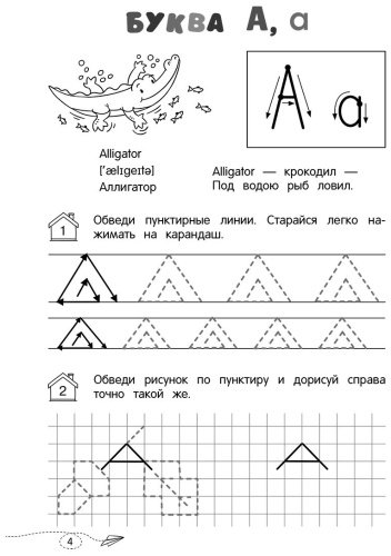 Книга Блохина К. В.: Пишем английские буквы купить,NaN