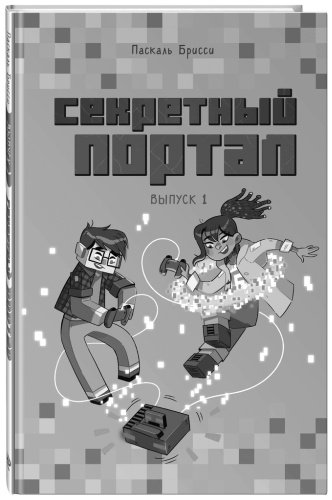 Книга Брисси П.: Искатели приключений в беде. Выпуск 3 купить,NaN