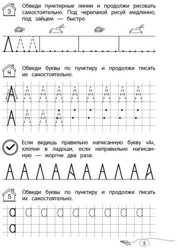 Книга Блохина К. В.: Пишем английские буквы купить,NaN