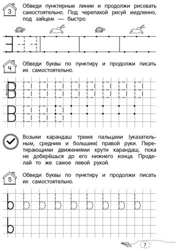 Книга Блохина К. В.: Пишем английские буквы купить,NaN