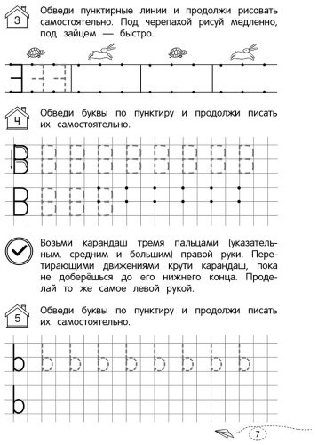 Книга Блохина К. В.: Пишем английские буквы купить,NaN