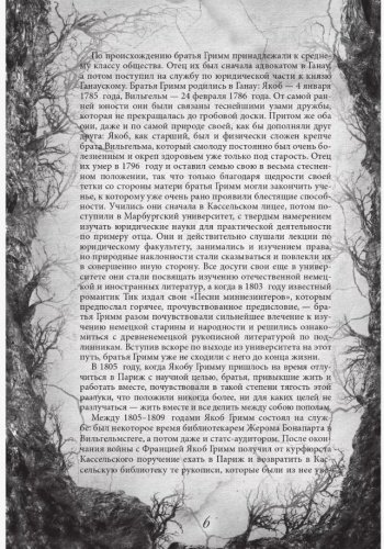Книга Гримм Я., Гримм В.: Настоящие сказки братьев Гримм. Полная версия купить,NaN