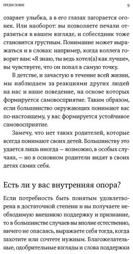 Книга Санд Илсе: Я тебя прощаю: Как проработать семейные травмы и понять себя купить,NaN