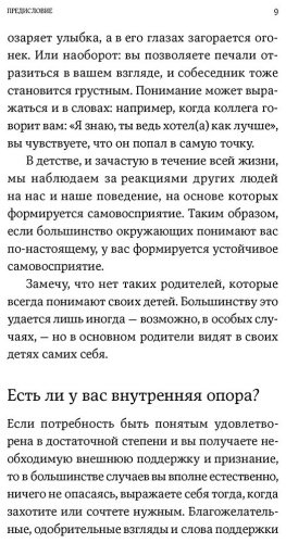 Книга Санд Илсе: Я тебя прощаю: Как проработать семейные травмы и понять себя купить,NaN