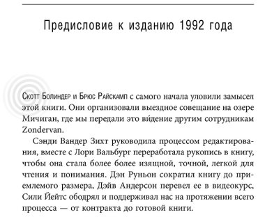 Книга Клауд Г., Таунсенд Дж.: Синдром хорошего человека. Как научиться отказывать без чувства вины и выстроить личные границы купить,NaN