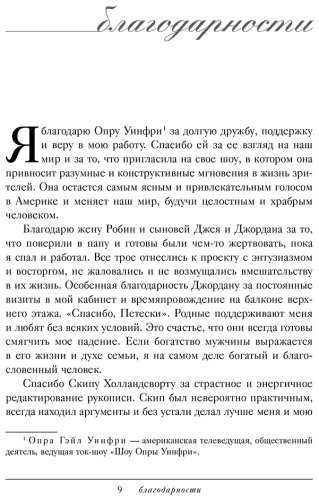 Книга Макгроу Ф. К.: У любви есть пульс. Стратегия из 7 шагов по восстановлению отношений с вашим партнером купить,NaN